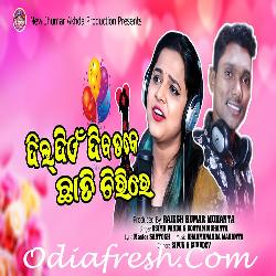 Tor Ekei Najare Geli Preme Pale re